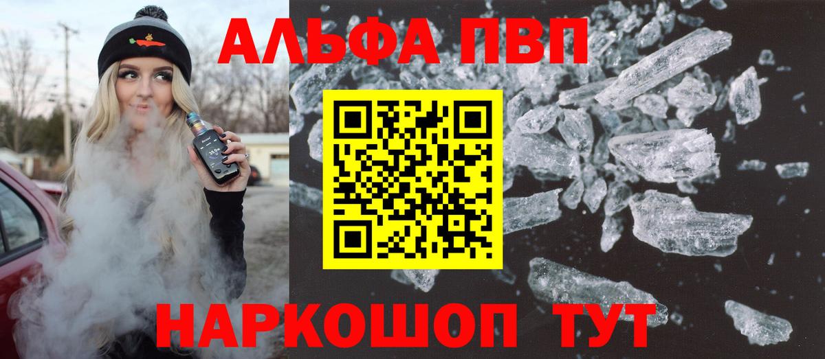 Нижний Новгород  APVP СК  A-PVP мука  Вход с VPN 