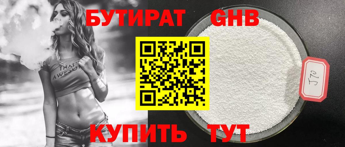 Нижний Новгород  Бутират вода  Вход с VPN 
