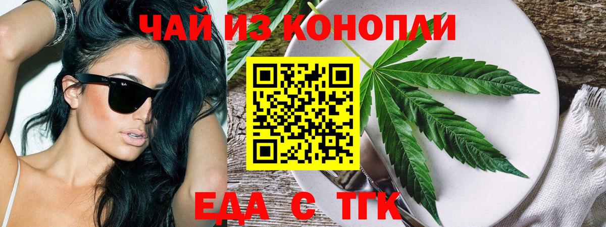 Canna-Cookies марихуана Нижний Новгород