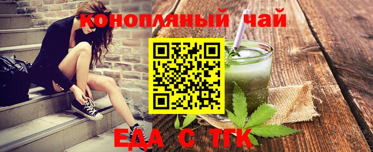 Печенье с ТГК конопля  Вход с VPN  Нижний Новгород 