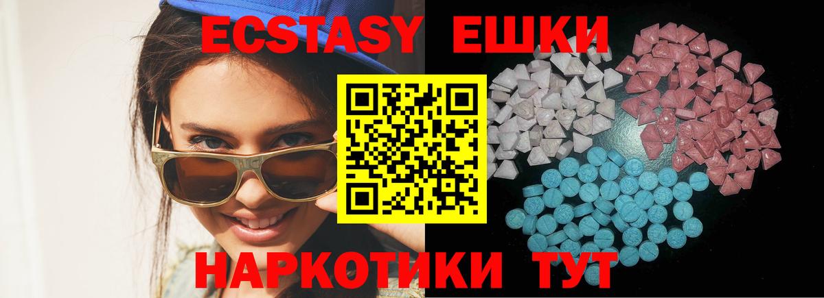 ЭКСТАЗИ  Вход с VPN  Ecstasy XTC  Нижний Новгород  ЭКСТАЗИ Cube 