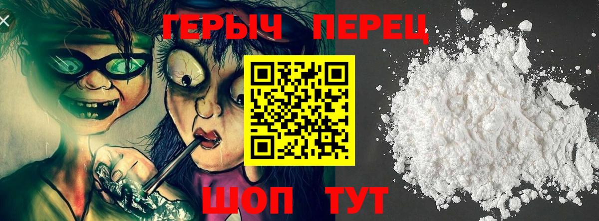 ГЕРОИН гречка Нижний Новгород