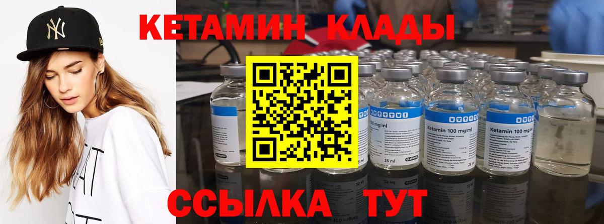 Нижний Новгород  КЕТАМИН VHQ  Вход с VPN 
