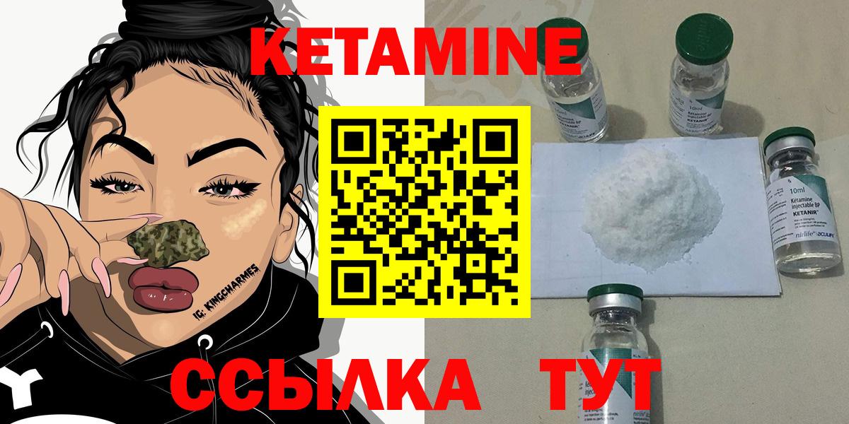 Кетамин VHQ Нижний Новгород