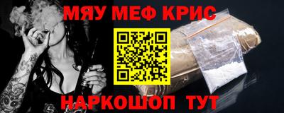 мефедрон Чебаркуль