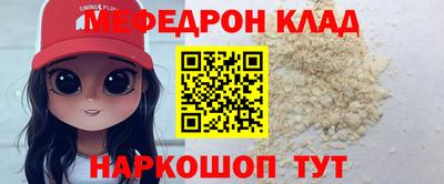 мефедрон Чебаркуль