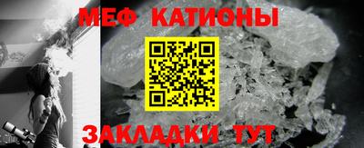 мефедрон Чебаркуль