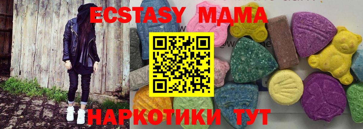 MDMA crystal  Вход с VPN  MDMA кристаллы  Нижний Новгород 