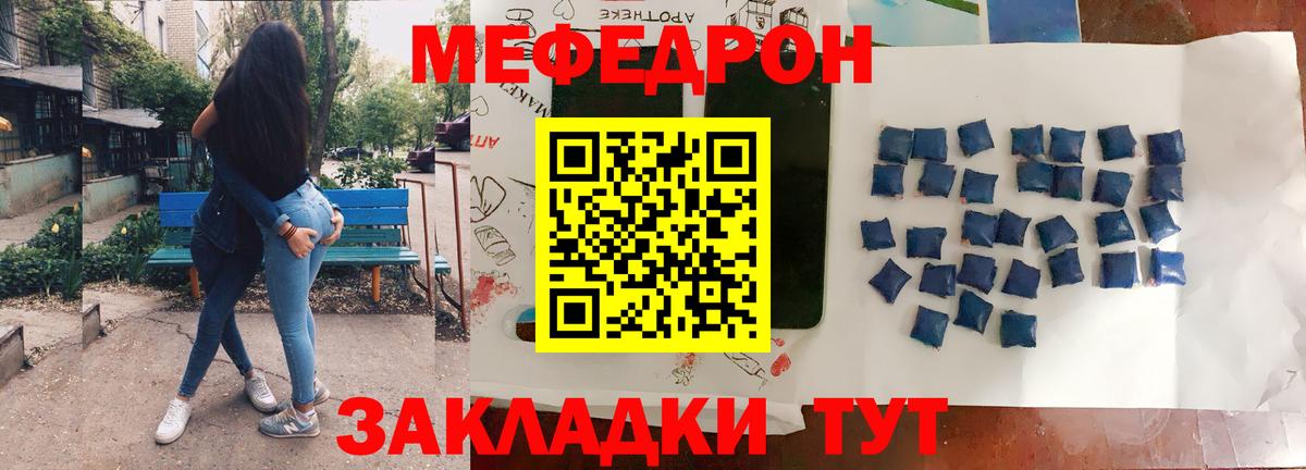 МЯУ-МЯУ мяу мяу  МЕФ кристаллы  МЯУ-МЯУ  Нижний Новгород  Вход с VPN  Мефедрон 