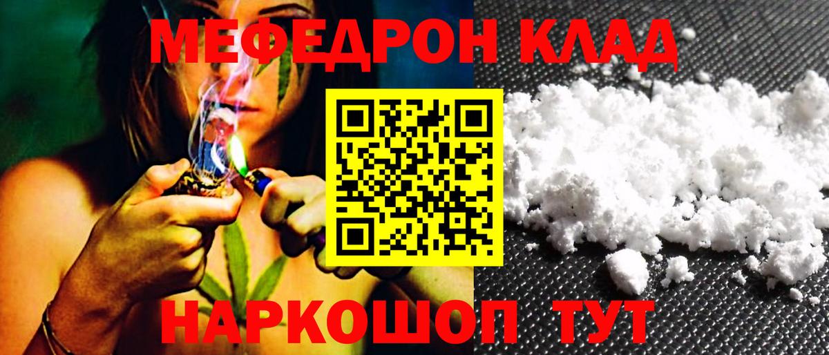 Мефедрон кристаллы Нижний Новгород