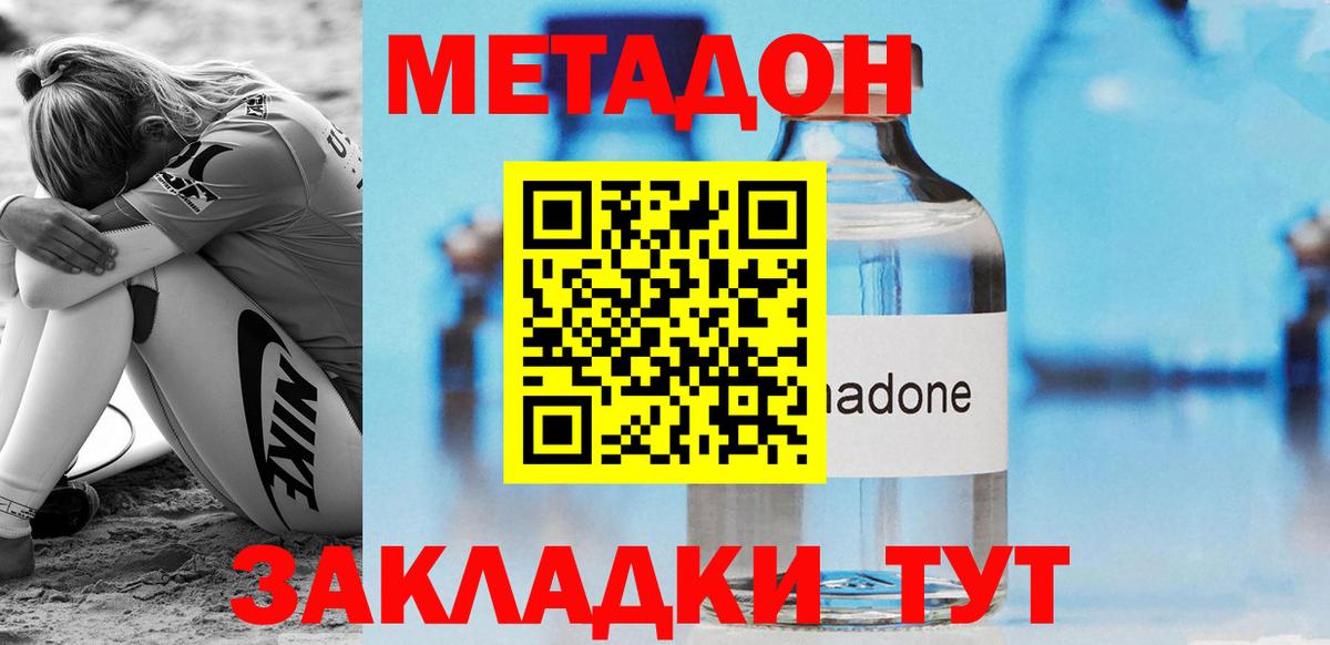 Метадон VHQ  Метадон белоснежный  Вход с VPN  Нижний Новгород 
