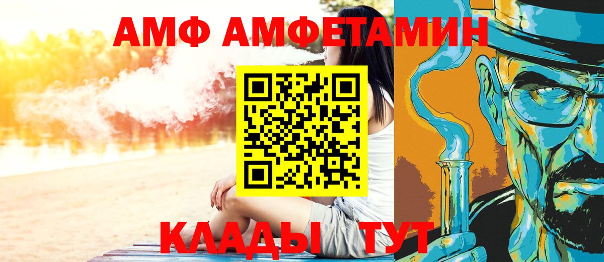 МЕТАМФЕТАМИН Methamphetamine Нижний Новгород