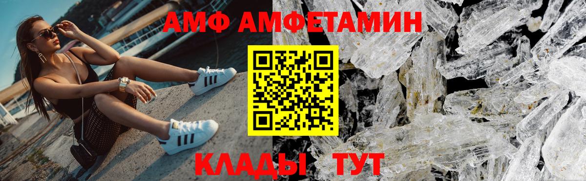 Нижний Новгород  МЕТАМФЕТАМИН пудра  Вход с VPN 